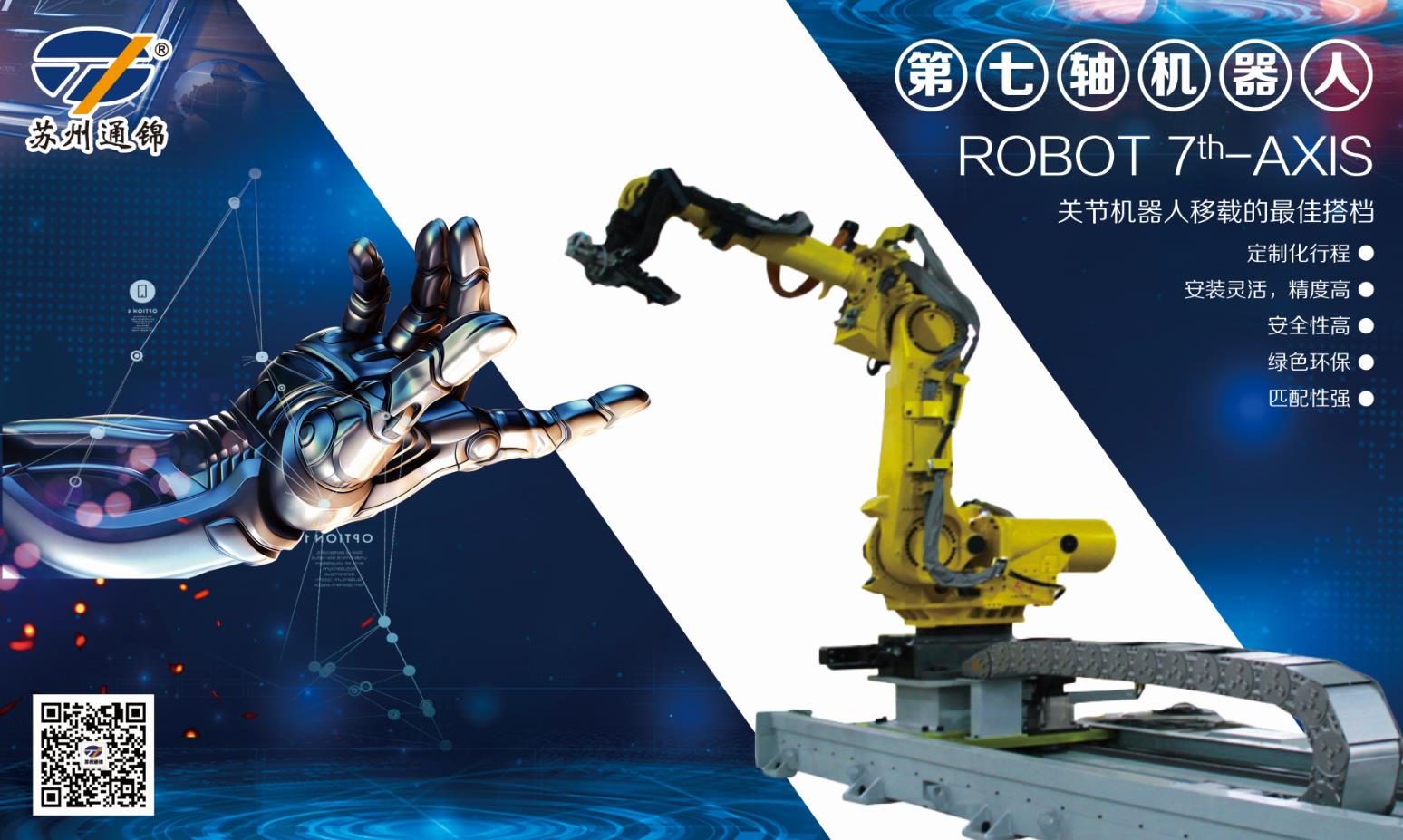 【展會專欄】2019中國工博會機器人展，我們蓄勢待發！